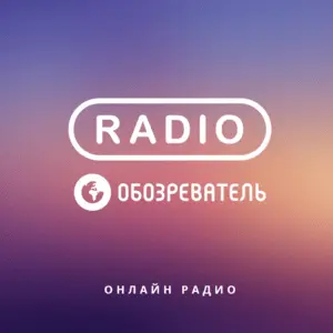 Radio Obozrevatel Trance and Progressive